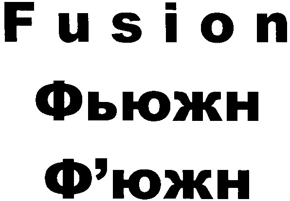 fusion