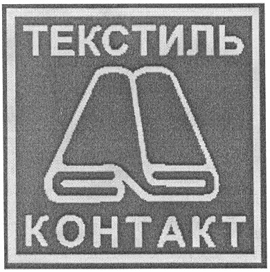 текстиль