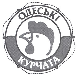 одеські курчата