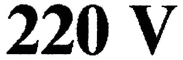 220 v