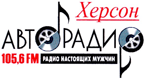 радио настоящих мужчин