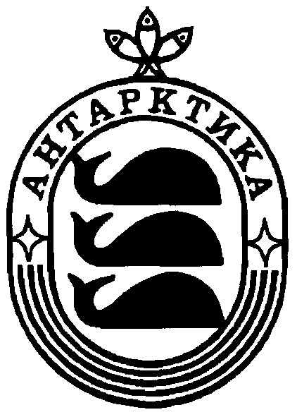 антарктика