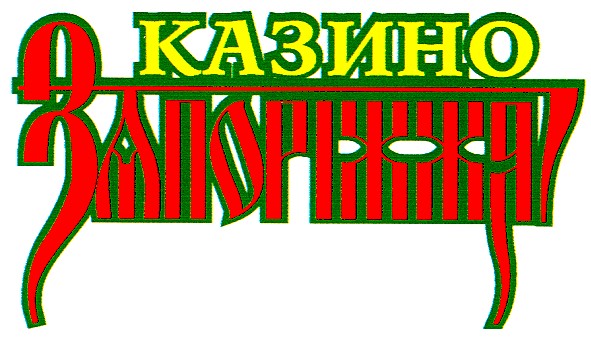 запоріжжя