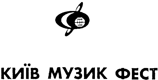 київ музик фест