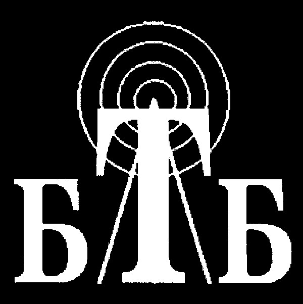 б т б
