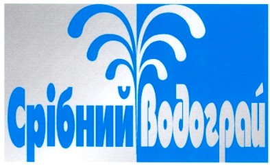 срібний водограй