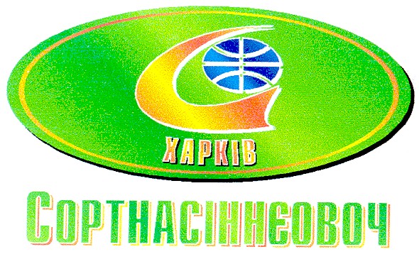 сортнасіннєовоч