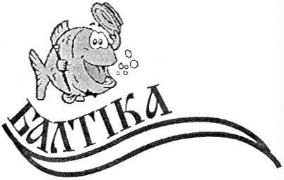 балтіка