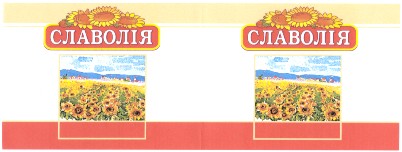 славолія