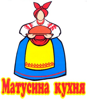 матусина кухня