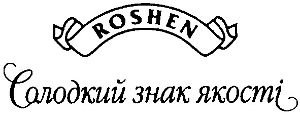 солодкий знак якості