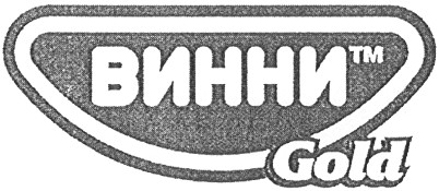 винни