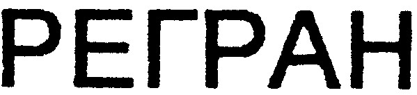 регран