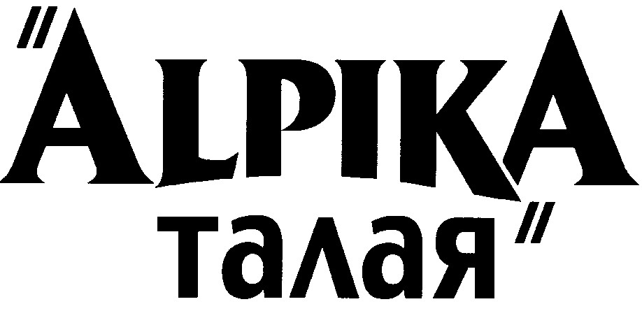 alpika