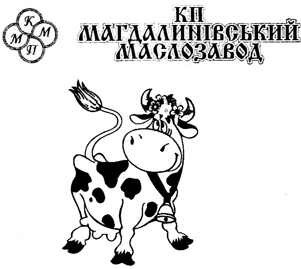 кп магдалинівський маслозавод