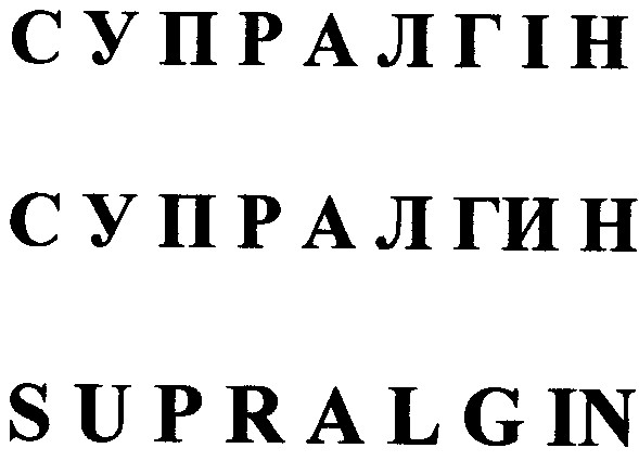 supralgin