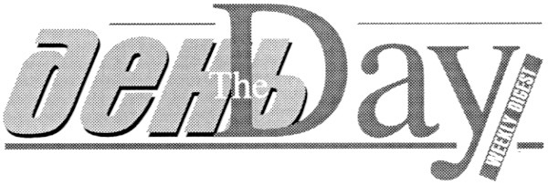 weekly digest