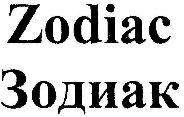 zodiac