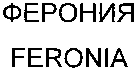 feronia