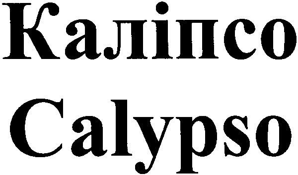 calypso