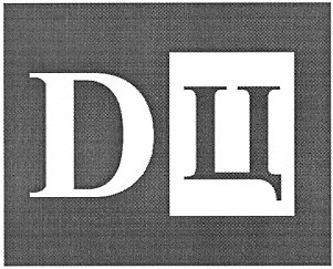 д ц