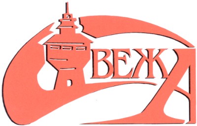вежа