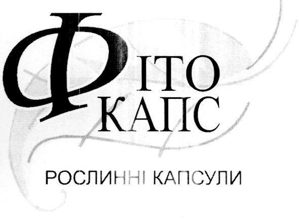 рослинні капсули