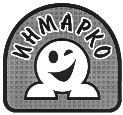 инмарко