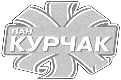 курчак