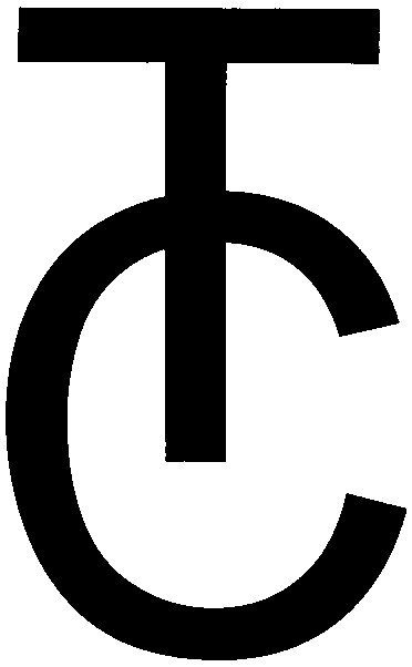 тс