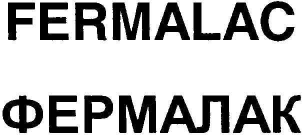 фермалак