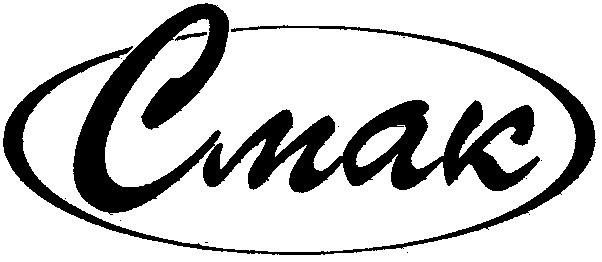 cmak
