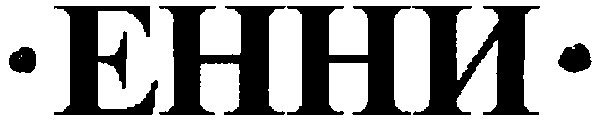 енни
