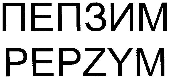 pepzym
