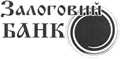 залоговий банк