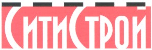 сити строй