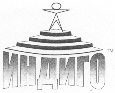 индиго