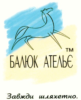 балюк ательє