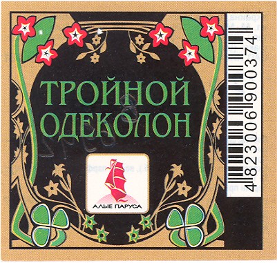 тройной одеколон