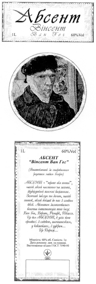 вінсент ван гог