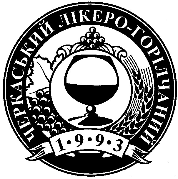 черкаський лікеро-горілчаний