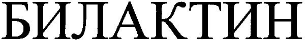 билактин