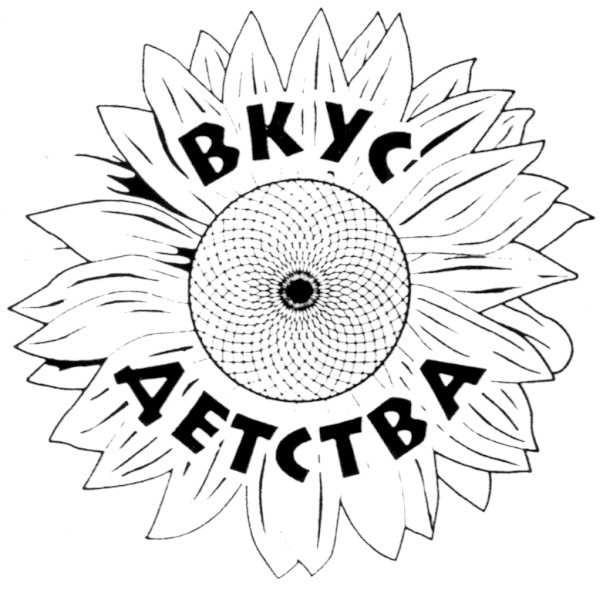 вкус детства