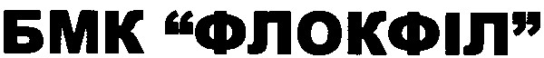 бмк флокфіл
