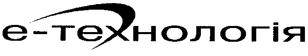 e-технологія