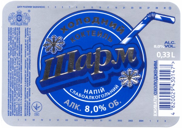 слабоалкогольний