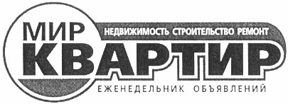 мир недвижимость строительство ремонт