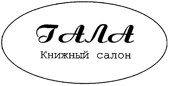 книжный салон