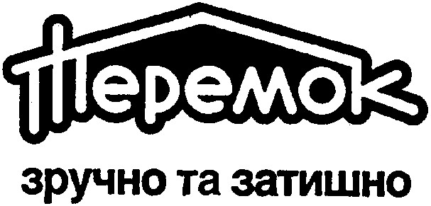зручно та затишно