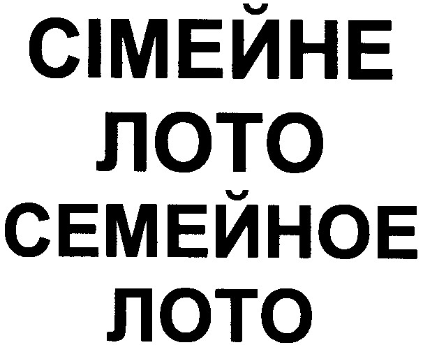 семейное